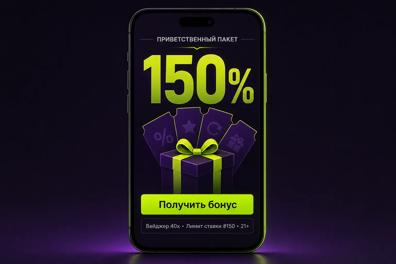Приветственный бонус Pariwin на первый депозит и его условия