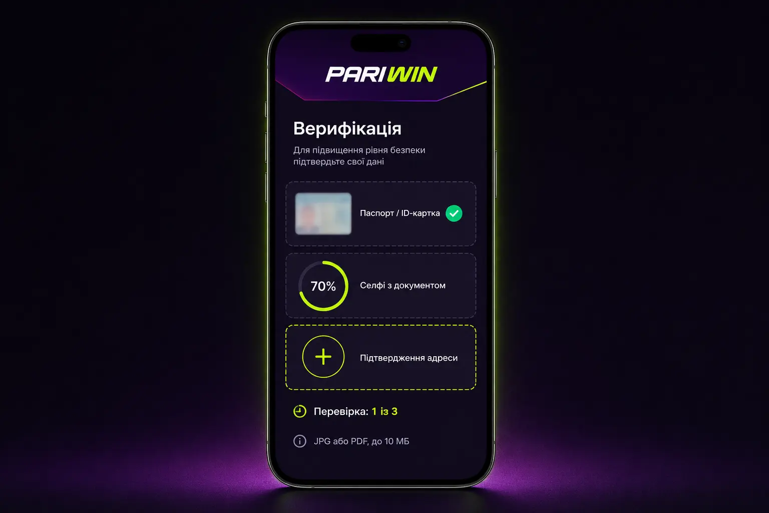 Завантаження документів для верифікації профілю в Pariwin