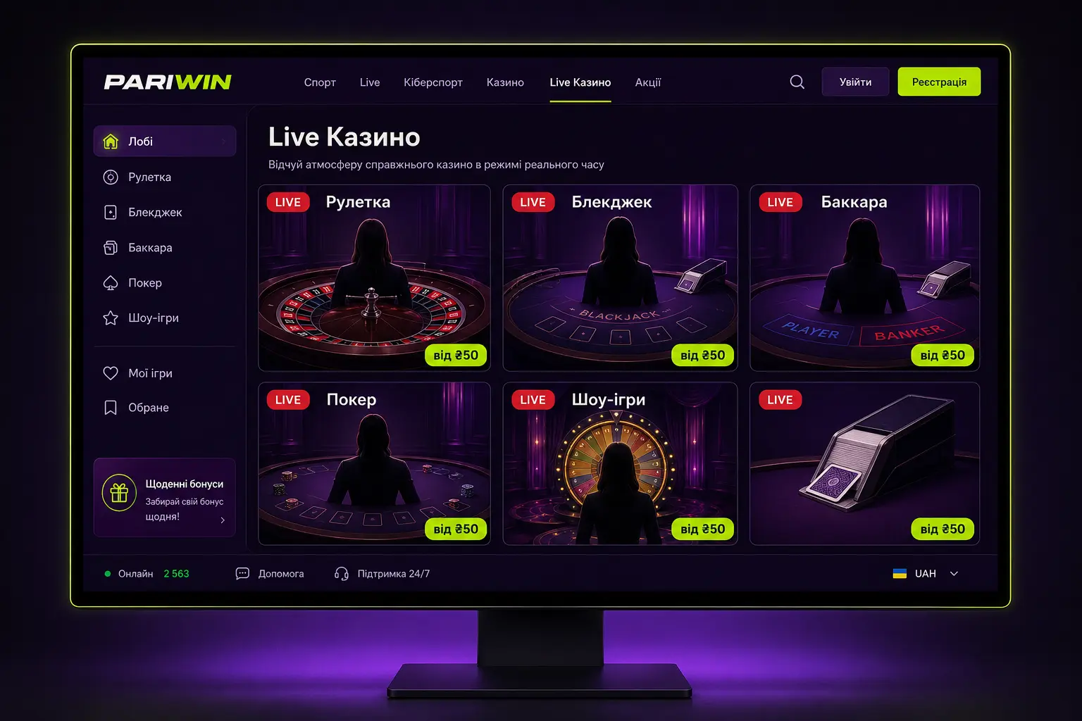 Живі столи з дилерами в live-казино Pariwin